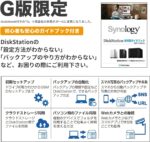 Synology DS224+/G 2 Bay NAS Kit, Guide Book Included, Quad CPU, 2GB Memory, For Standard Users, Field Lake Handling, Phone Support Compatible, DiskStation - Image 4